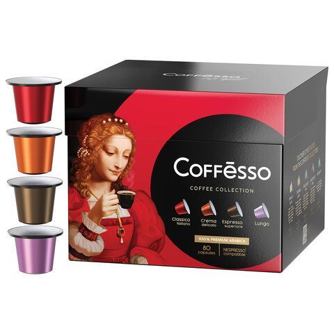 Кофе в капсулах 80 порций &quot;Ассорти 4 вкусов&quot; для Nespresso, COFFESSO, 101740